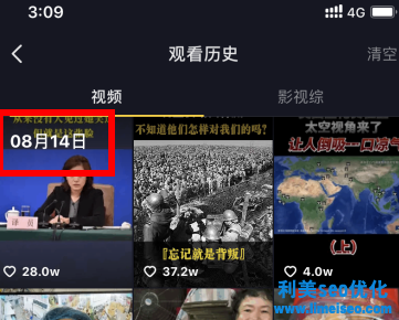 抖音觀看歷史怎么單個刪除？抖音觀看歷史怎么選日期？