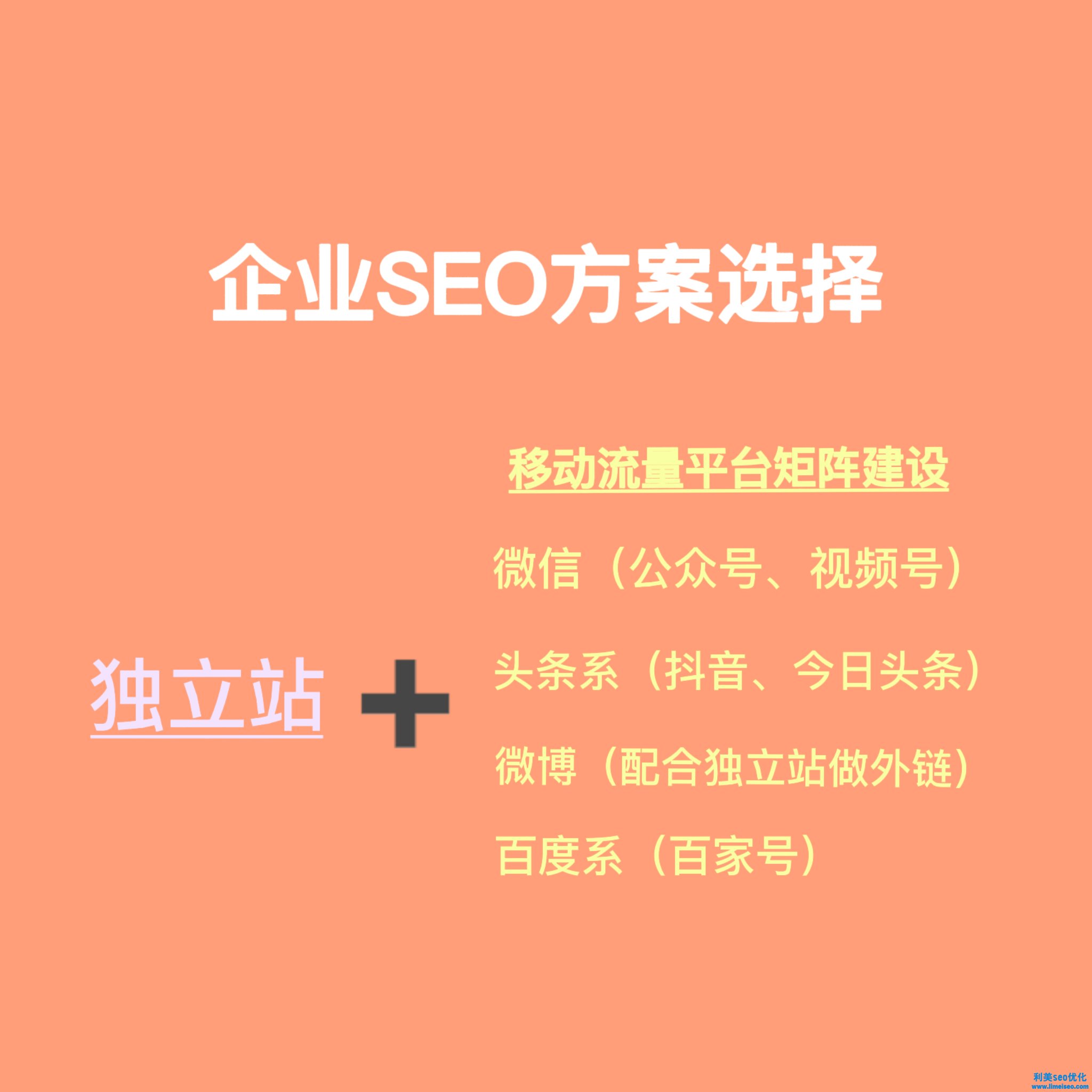 SEO優(yōu)化怎么做？2021年SEO還有價值嗎？