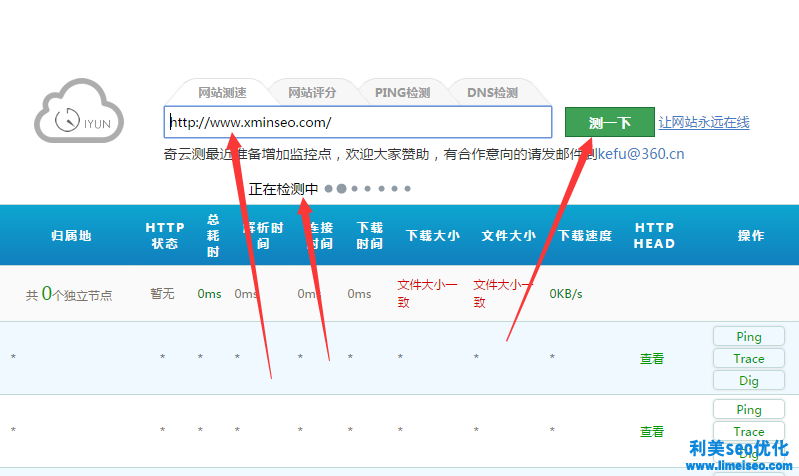 測網站打開速度怎么樣？測試網站速度的方法是什么