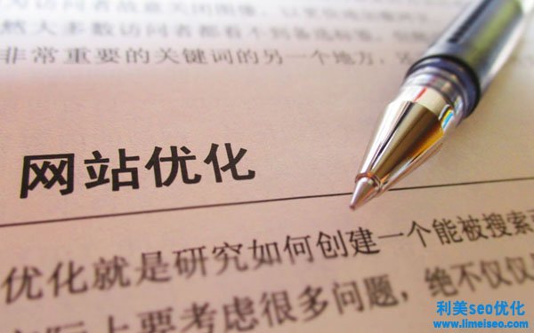 改善關鍵詞排名的形式降低網(wǎng)站相似度